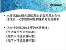 《城市供水水質管理規(guī)定》